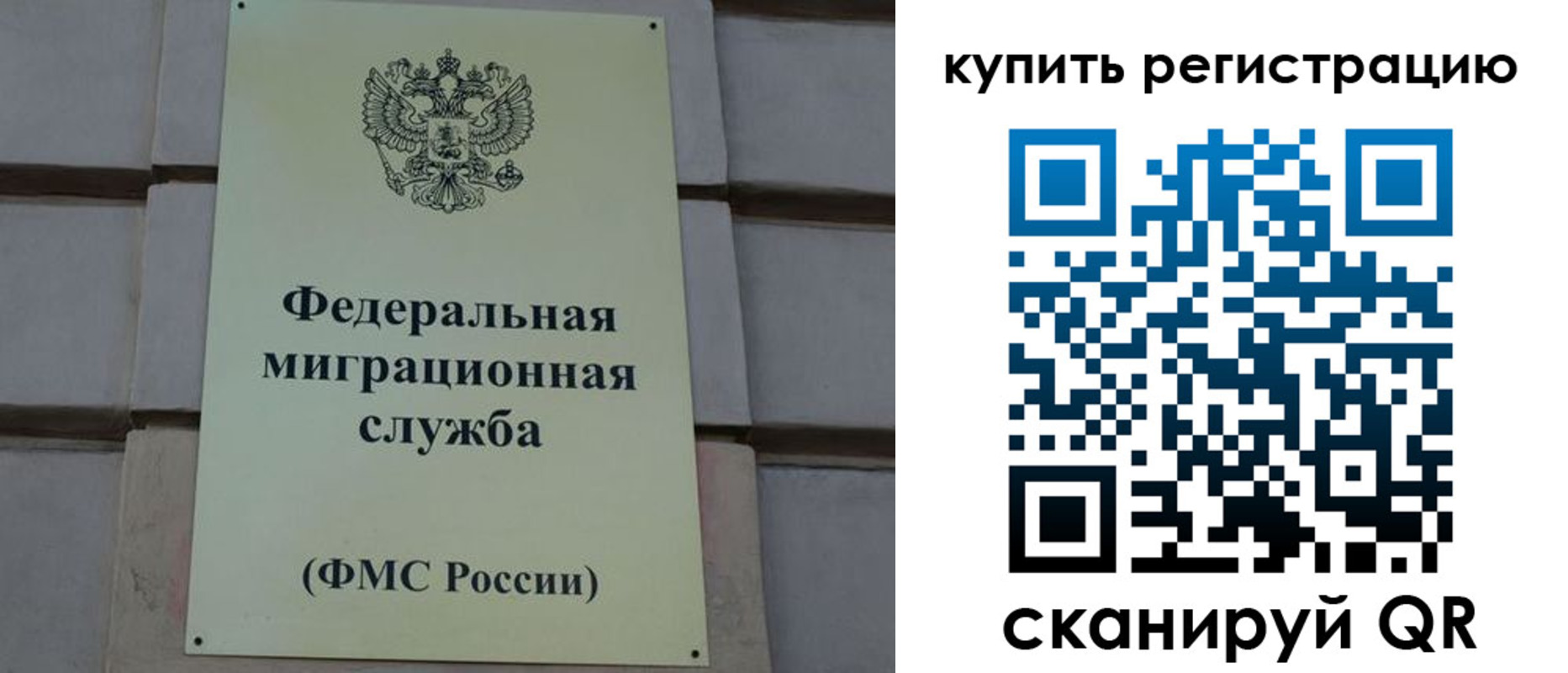 прописка регистрация в Моздоке