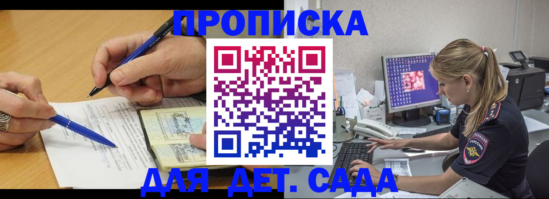 временная регистрация поиск в Моздоке