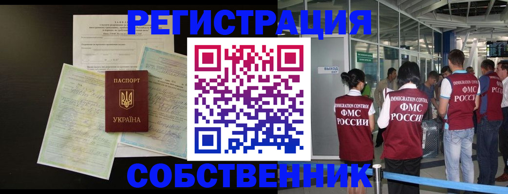 прописка в квартире в Моздоке