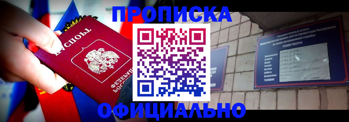 временная регистрация в квартире в Моздоке